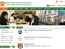 Tablet Screenshot of dibailiuxue.com